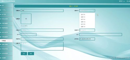 基于Node.js与Vue的车辆违章信息管理系统的设计与实现