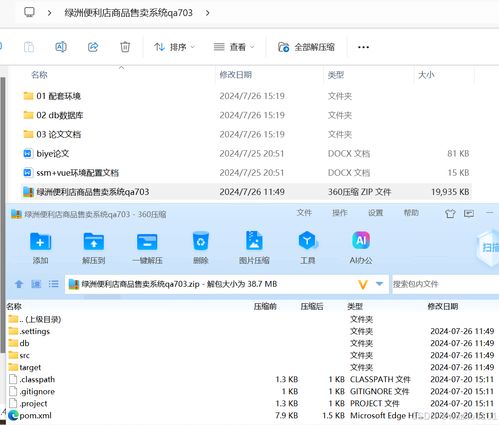 基于ssm vue绿洲便利店商品售卖系统 计算机毕业设计
